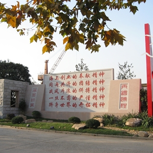 中国人民解放军63680部队科技楼景观绿化工程